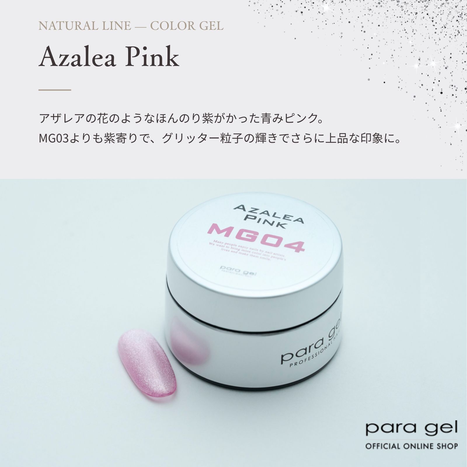 ナチュラルライン アザレアピンク 4g MG04 | カラージェル,マグネット