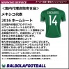 ＜オフィシャルマーキングシート＞メキシコ代表16ホーム用シート|オフィシャルシート＆パッチ|完売モデル（次回入荷未定）