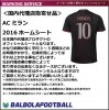 ＜オフィシャルマーキングシート＞ACミラン16ホーム用シート|オフィシャルシート＆パッチ|完売モデル（次回入荷未定）
