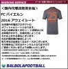 ＜オフィシャルマーキングシート＞FCバイエルン16アウェイ用シート|オフィシャルシート＆パッチ|完売モデル（次回入荷未定）