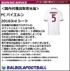 ＜オフィシャルマーキングシート＞FCバイエルン163rd用シート|オフィシャルシート＆パッチ|完売モデル（次回入荷未定）