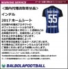 ＜オフィシャルマーキングシート＞インテル17ホーム用シート