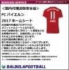 ＜オフィシャルマーキングシート＞FCバイエルン17ホーム用シート|オフィシャルシート＆パッチ|完売モデル（次回入荷未定）