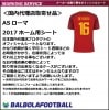 ＜オフィシャルマーキングシート＞ASローマ17ホーム用シート|オフィシャルシート＆パッチ|完売モデル（次回入荷未定）