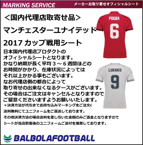 オフィシャルマーキングシート マンチェスターユナイテッド17カップ戦用オフィシャルシート プレミアリーグのマーキング チーム名は50音順 マンチェスターユナイテッド用 fb バルボラフットボール Official Soccer Goods ユニフォーム マーキング サッカーグッズ オフィシャルマーキングシート マンチェスターユナイテッド17カップ戦用オフィシャルシート プレミアリーグのマーキング チーム名は50音順 マンチェスターユナイテッド用 fb バルボラフットボール Official Soccer Goods ユニフォーム マーキング サッカーグッズ