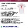 ＜オフィシャルマーキングシート＞ACミラン17アウェイ用シート
