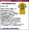 ＜オフィシャルマーキングシート＞ユベントス17アウェイ用シート