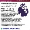 ＜オフィシャルマーキングシート＞2017-2019プレミアリーグ共用シート（ネイビー・背番号2桁・全選手対応可能）＊お取り寄せ品