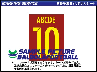 業者製マーキングシート バルセロナ15 16タイプシート リーガエスパニョーラのマーキング チーム名は50音順 バルセロナ 業者製 fb バルボラフットボール Official Soccer Goods ユニフォーム マーキング サッカーグッズ