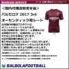 ＜オフィシャルマーキングシート＞バルセロナ173rd用オーセンティックシート