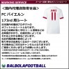 ＜オフィシャル＞FCバイエルン173rd用シート