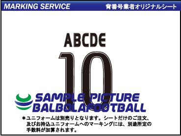 業者製マーキングシート ユベントス16 17用タイプシート セリエaのマーキング チーム名は50音順 ユベントス 業者製 fb バルボラフットボール Official Soccer Goods ユニフォーム マーキング サッカーグッズ 業者製マーキングシート ユベントス16 17用タイプシート セリエaのマーキング チーム名は50音順 ユベントス 業者製 fb バルボラフットボール Official Soccer Goods ユニフォーム マーキング サッカーグッズ