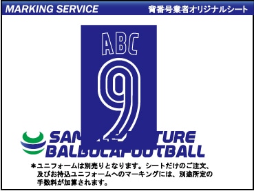 業者製 アトレティコマドリード16 17ホームプレシーズンタイプシート リーガエスパニョーラのマーキング チーム名は50音順 アトレティコマドリード 業者製 fb バルボラフットボール Official Soccer Goods ユニフォーム マーキング サッカーグッズ