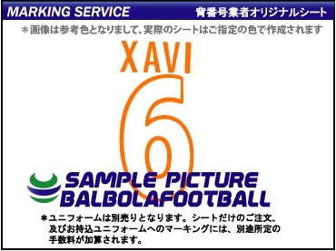 業者製＞バルセロナ2003-2004タイプシート | リーガエスパニョーラの