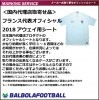 ＜オフィシャル＞フランス代表18アウェイ用シート