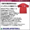 ＜オフィシャル＞イングランド代表18アウェイ用シート