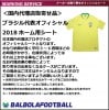 ＜オフィシャル＞ブラジル代表18ホーム用シート
