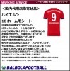 ＜オフィシャルマーキングシート＞FCバイエルン18ホーム用シート|オフィシャルシート＆パッチ|完売モデル（次回入荷未定）