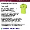＜オフィシャル＞バルセロナ18アウェイ用シート