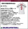 ＜オフィシャルマーキングシート＞ACミラン18アウェイ用シート