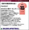 ＜オフィシャル＞バルセロナ183rd用オーセンティックシート