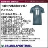 ＜オフィシャル＞FCバイエルン183rd用シート