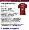 ＜オフィシャルマーキングシート＞ACミラン19ホーム用シート