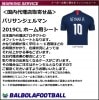＜オフィシャルマーキングシート＞パリサンジェルマン19チャンピオンズリーグホーム用シート