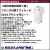＜オフィシャル＞フランス代表19アウェイ用シート