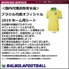 ＜オフィシャル＞ブラジル代表19ホーム用シート