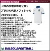 ＜オフィシャル＞ブラジル代表193rd用シート