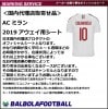 ＜オフィシャル＞ACミラン19アウェイ用シート