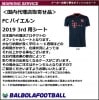 ＜オフィシャル＞FCバイエルン193rd用シート