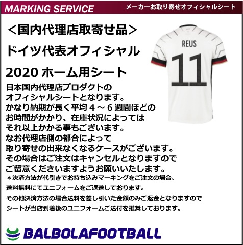 ドイツ代表 15/16 アウェイ ユニフォーム ロイス オフィシャルマーキング