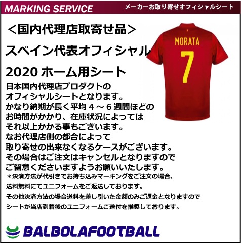 スペイン　2013 2014ユニフォーム　マーキング　ネーム　　背番号 スペイン代表 14 ホーム 半袖 ユニフォーム ADIDAS FIFAワールド
