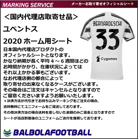 オフィシャル>ユベントス20ホーム用シート | セリエAの オフィシャル>ユベントス20ホーム用シート | セリエAの