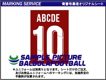 業者製マーキングシート リバプール19 カップ戦タイプシート プレミアリーグのマーキング チーム名は50音順 リバプール用 fb バルボラフットボール Official Soccer Goods ユニフォーム マーキング サッカーグッズ 業者製マーキングシート リバプール19 カップ戦タイプシート プレミアリーグのマーキング チーム名は50音順 リバプール用 fb バルボラフットボール Official Soccer Goods ユニフォーム マーキング サッカーグッズ