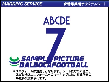 業者製 アトレティコマドリード19 カップ戦タイプシート リーガエスパニョーラのマーキング チーム名は50音順 アトレティコマドリード 業者製 fb バルボラフットボール Official Soccer Goods ユニフォーム マーキング サッカーグッズ