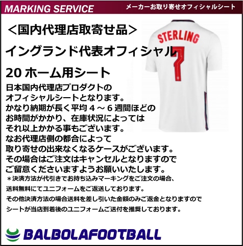 該当者商品/イングランド01・NK02・プレミア07型番号/熱転写