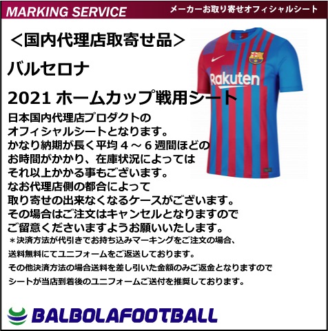 リオネル・メッシ リストバンドアマゾン】UEFA リスペクト キャプテン