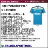 ＜オフィシャル＞ジュビロ磐田22ホーム用シート|Jリーグ用（オフィシャル）|その他各国リーグのマーキング