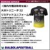 ＜オフィシャル＞大分トリニータ22リミテッドユニフォーム用シート|Jリーグ用（オフィシャル）|その他各国リーグのマーキング