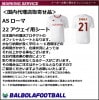 ＜オフィシャル＞ASローマ22アウェイ用シート