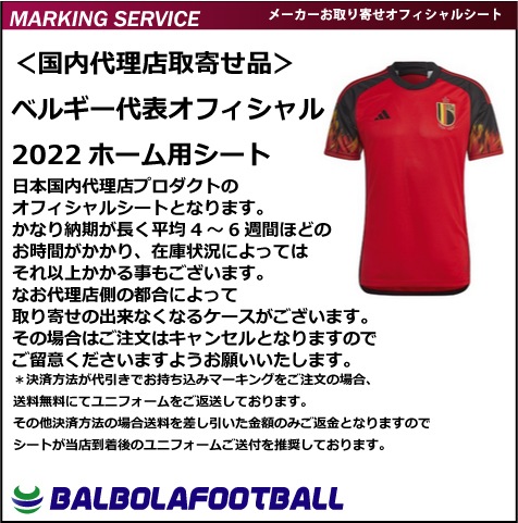 新品タグ付き】ベルギー代表2022ホームユニフォーム 10番アザール