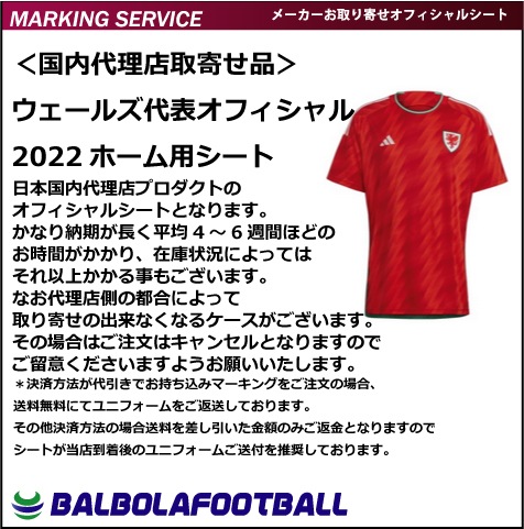 ウェールズ代表 ホームユニフォーム アディダス ベイル ウェールズ代表 ホームユニフォーム アディダス ベイル