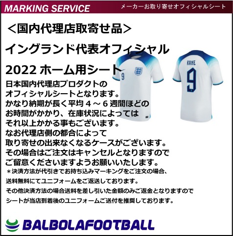 ベリンガム イングランド代表 22番 マーキングシート まとめ売り