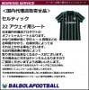 ＜オフィシャル＞セルティック22アウェイ用シート