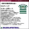 ＜オフィシャル＞セルティック22ホーム用シート