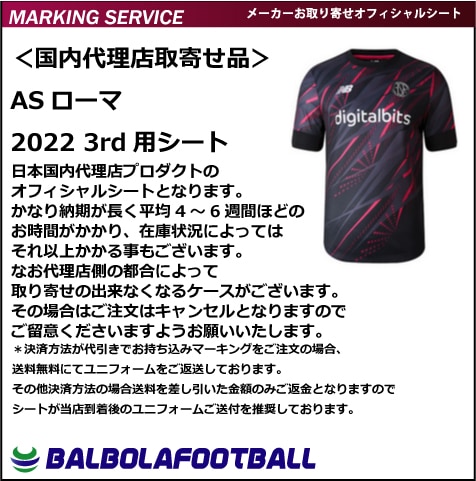 オフィシャル＞ASローマ22サード用シート | セリエAのマーキング