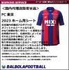 ＜オフィシャル＞FC東京23ホーム用シート